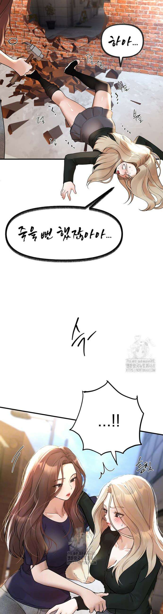 뷰티풀데이즈 41화 5