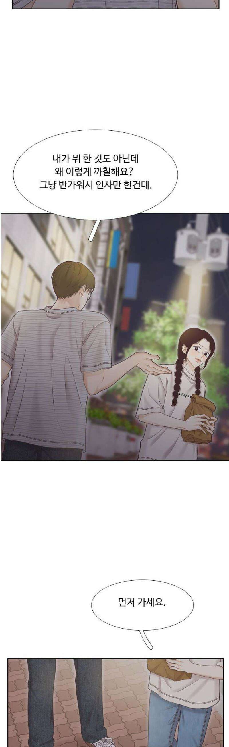 소녀의 세계 2부 249화 6
