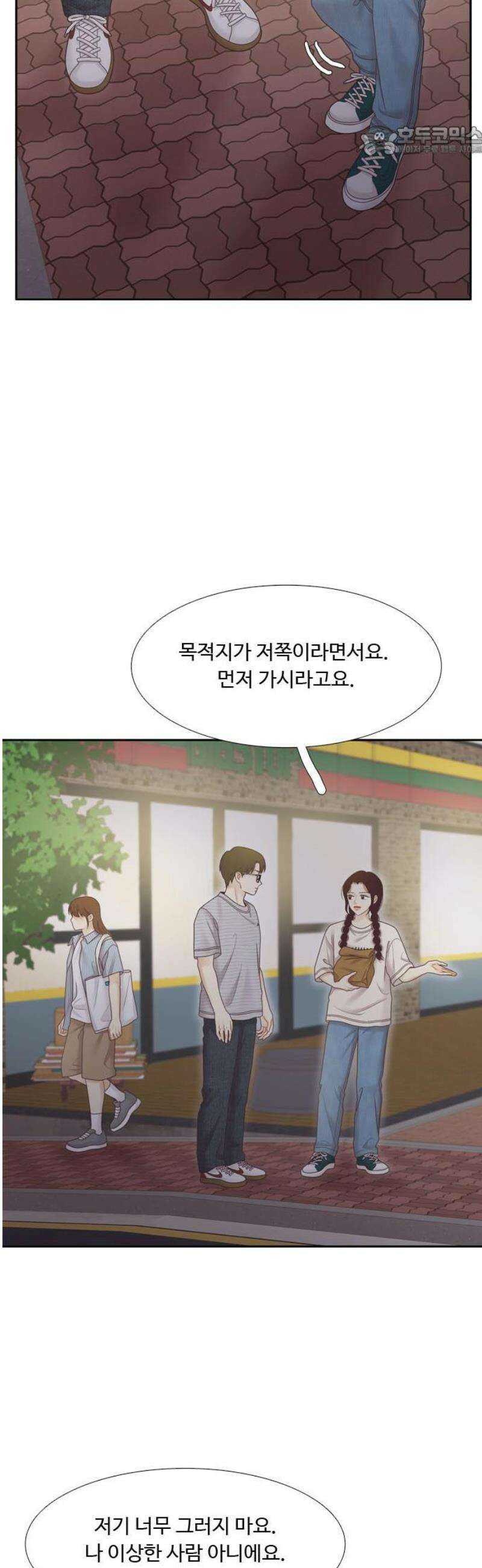 소녀의 세계 2부 249화 7