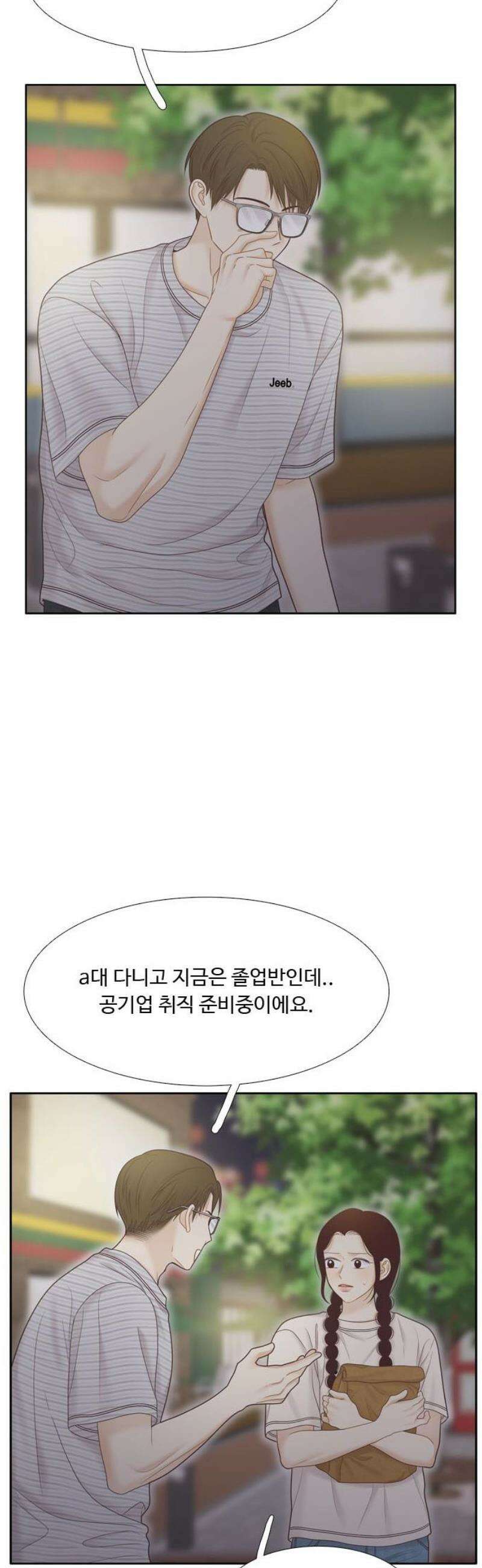 소녀의 세계 2부 249화 8