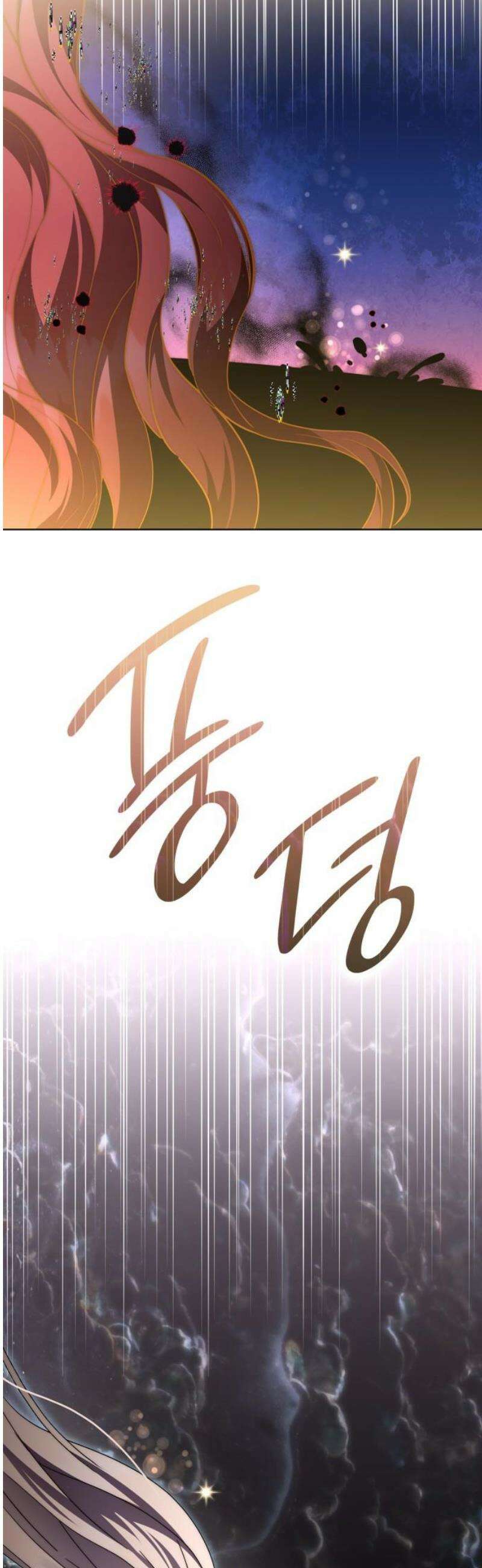 피폐물의 해피엔딩을 위하여 99화 65