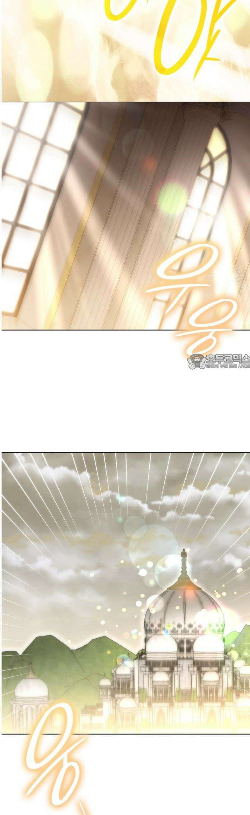 피폐물의 해피엔딩을 위하여 99화 73