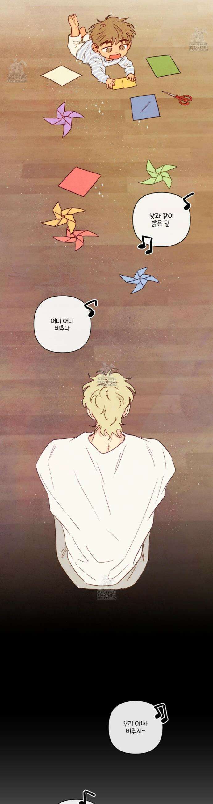 신을 품는 방법 42화 2