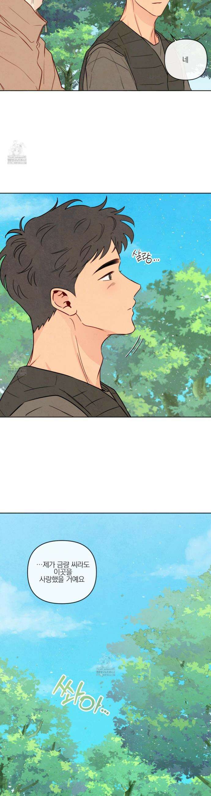 신을 품는 방법 42화 8