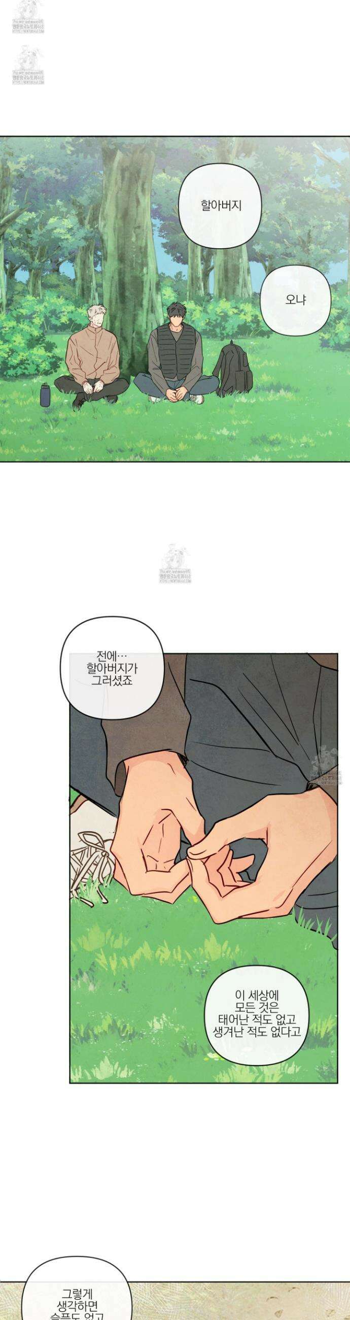 신을 품는 방법 42화 10