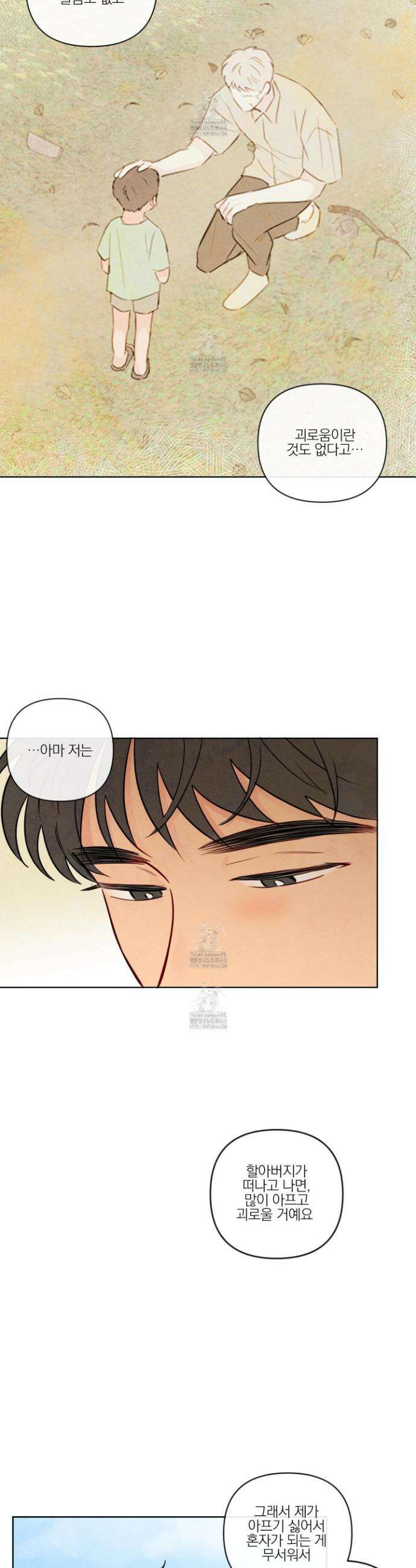 신을 품는 방법 42화 11