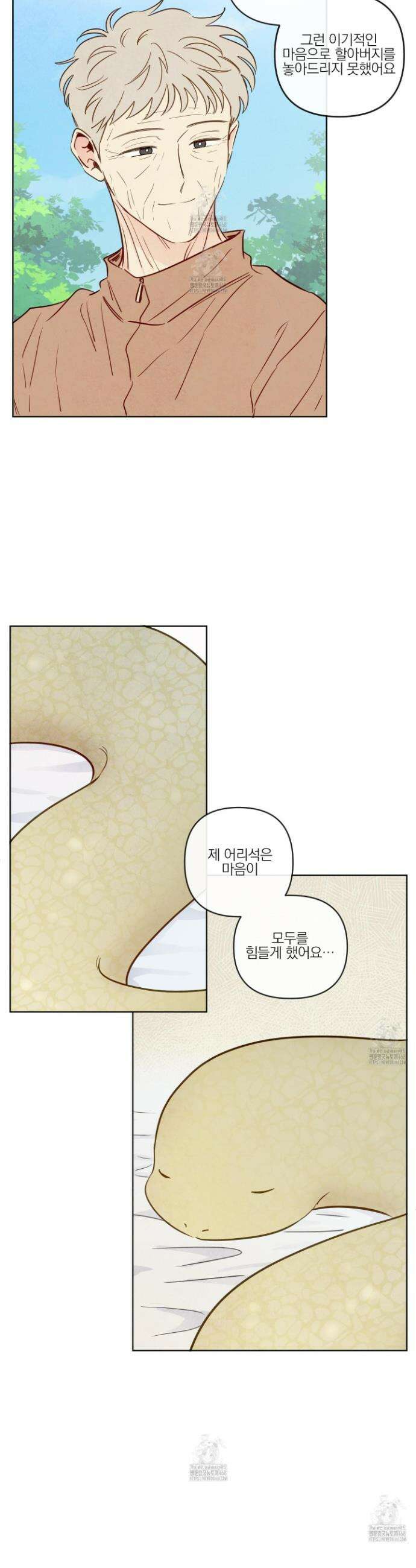 신을 품는 방법 42화 12