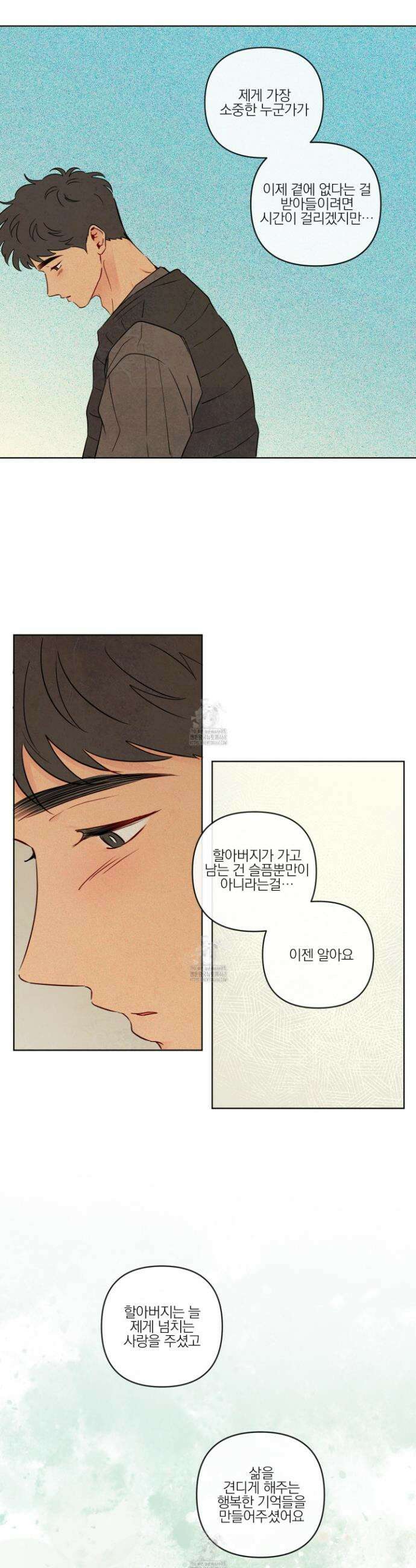 신을 품는 방법 42화 13