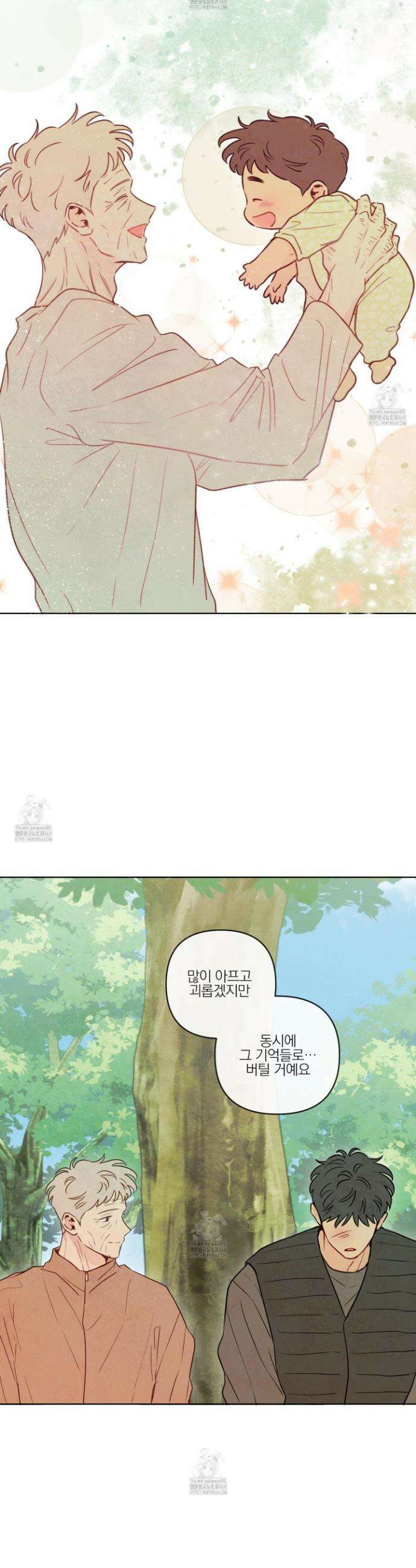 신을 품는 방법 42화 14