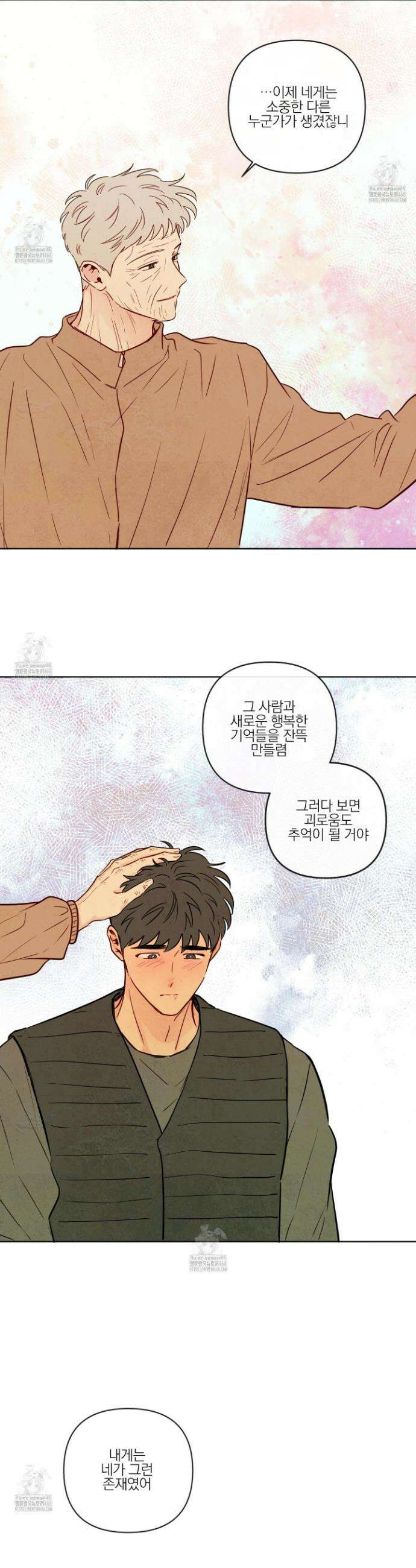신을 품는 방법 42화 16
