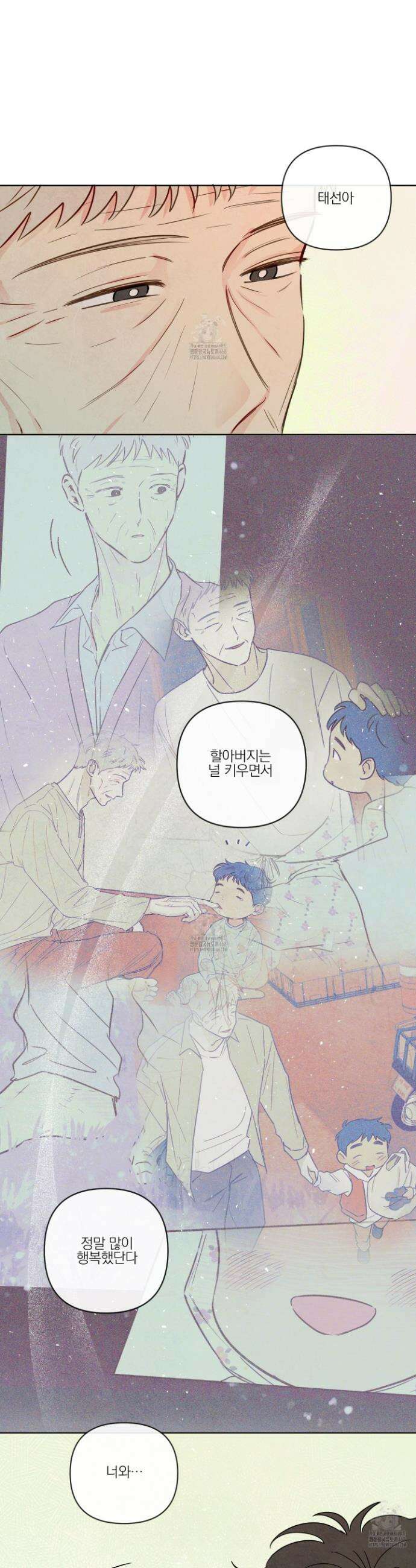신을 품는 방법 42화 17