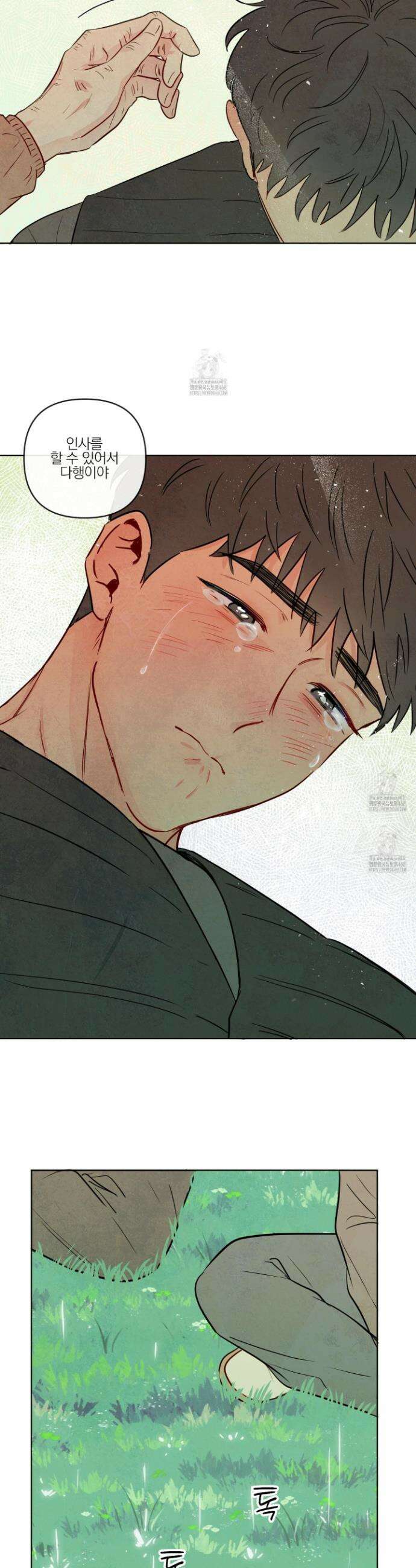 신을 품는 방법 42화 18