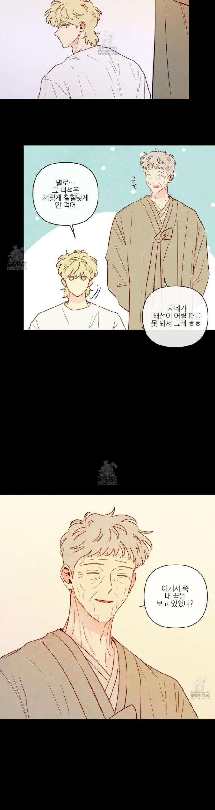 신을 품는 방법 42화 23