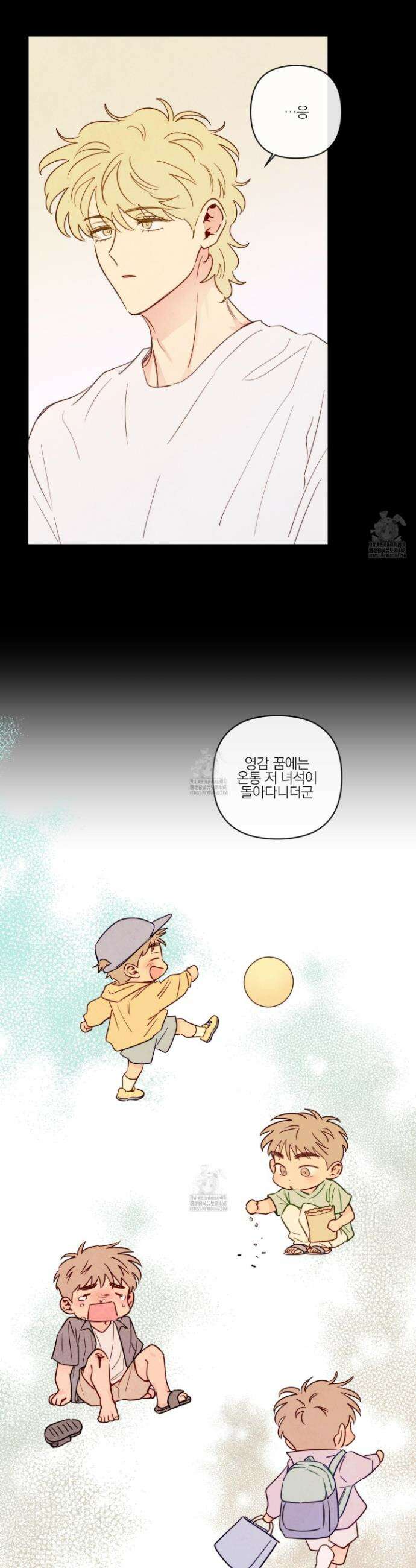 신을 품는 방법 42화 24