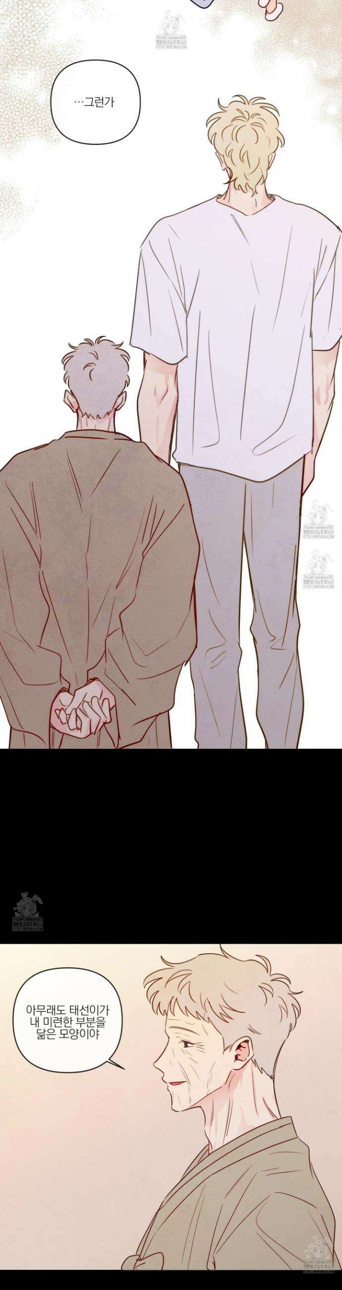 신을 품는 방법 42화 25