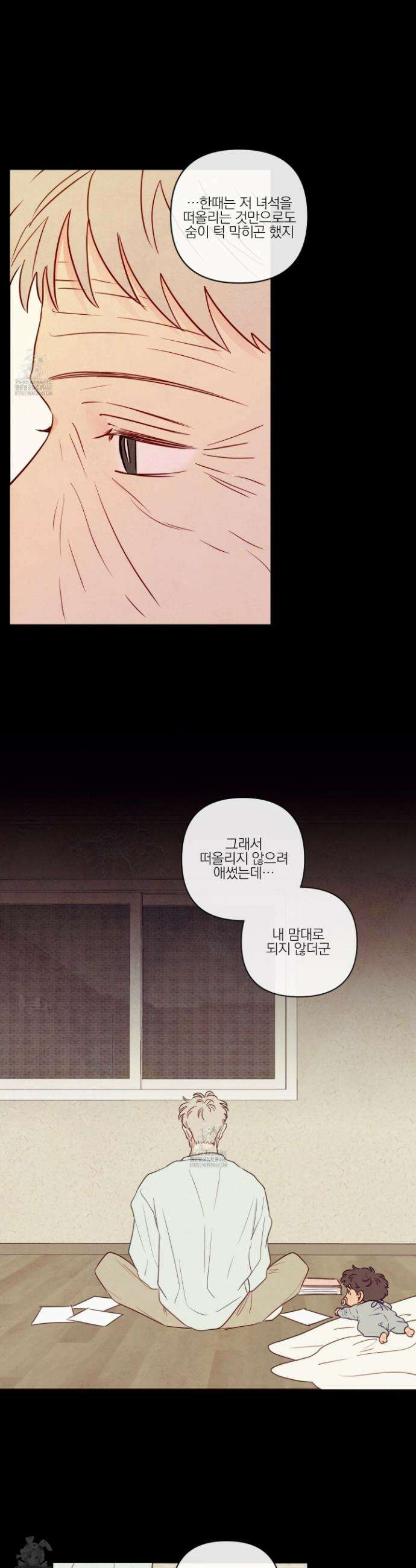 신을 품는 방법 42화 26