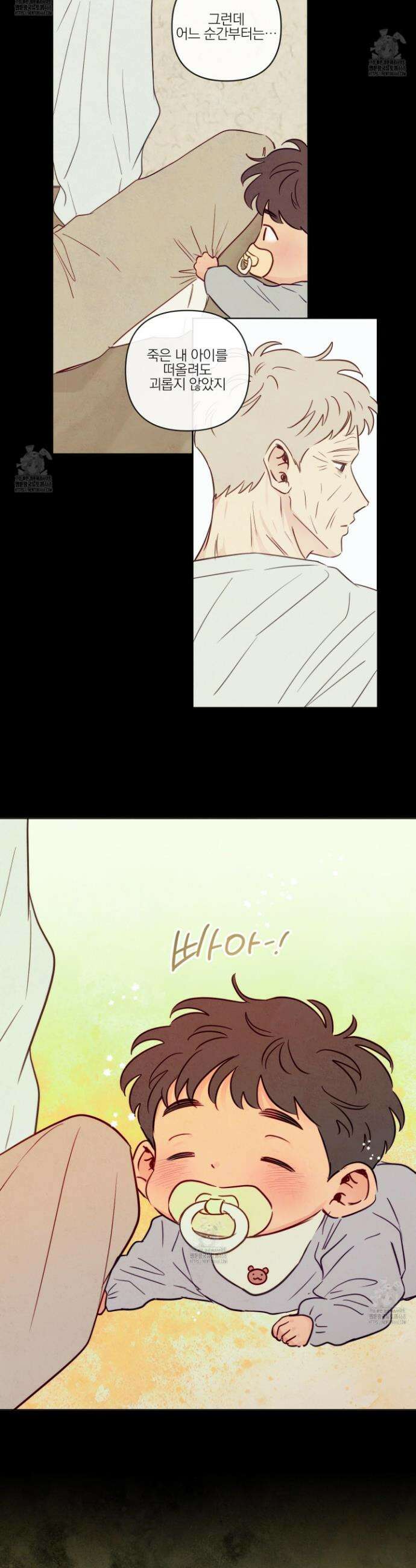 신을 품는 방법 42화 27