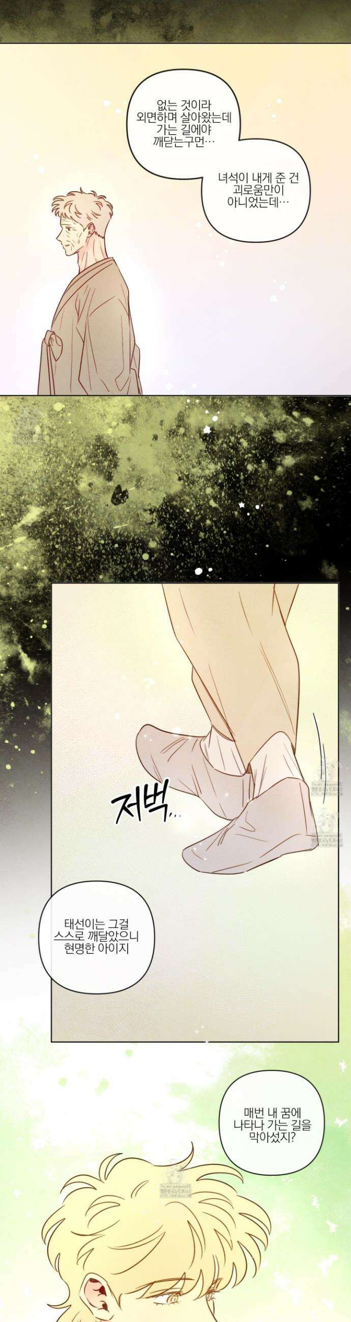 신을 품는 방법 42화 28
