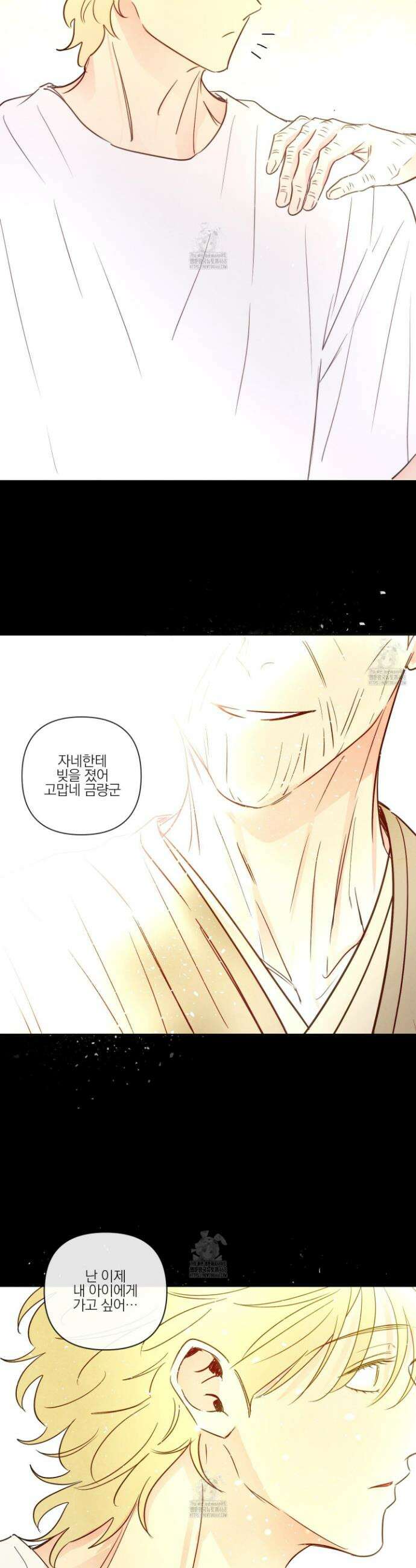 신을 품는 방법 42화 29