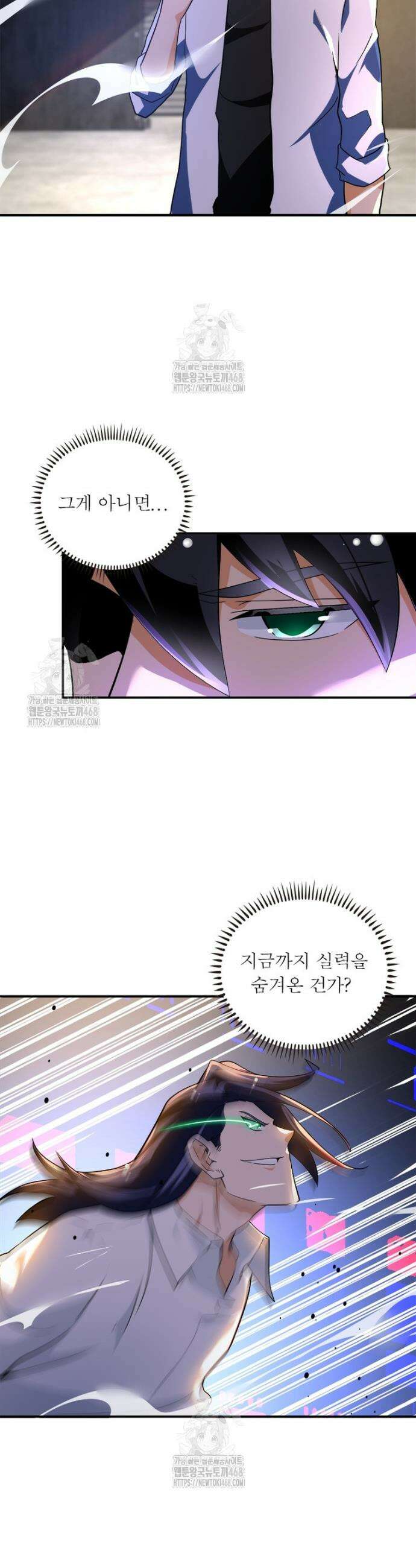 링 오브 가디언 419화 2