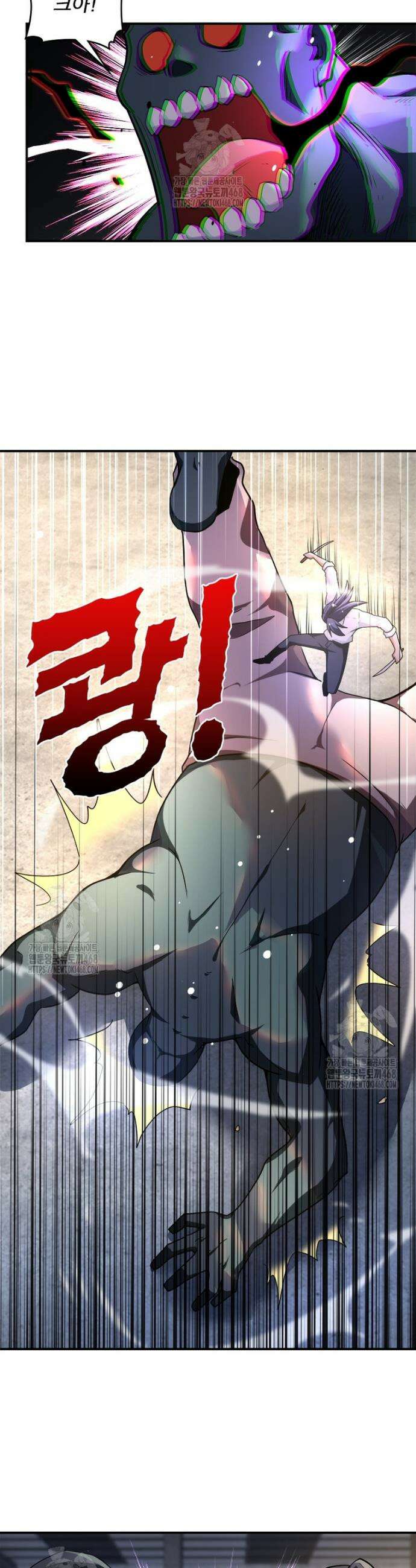 링 오브 가디언 419화 5