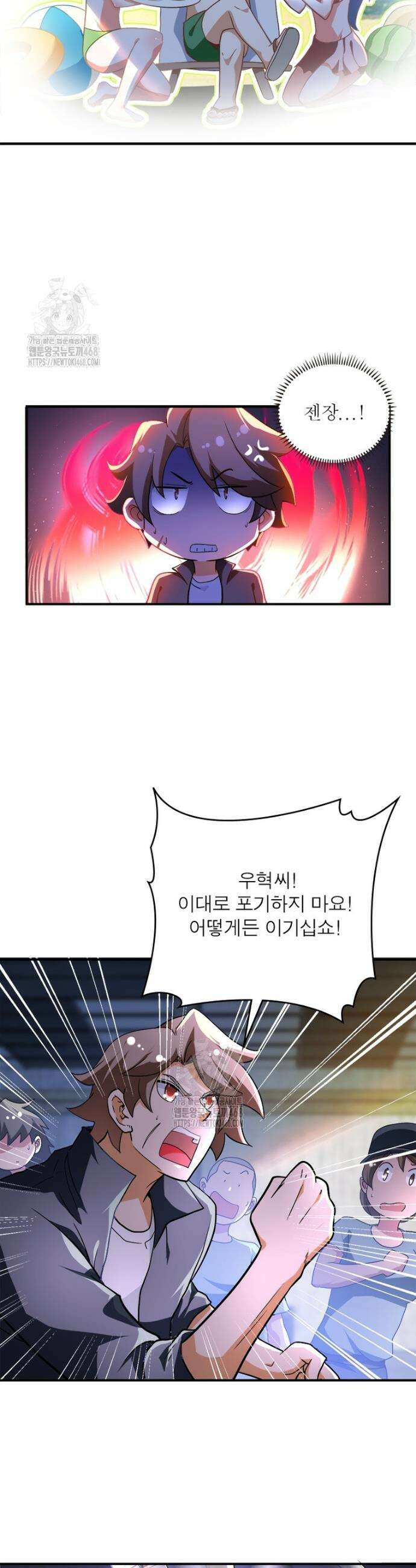 링 오브 가디언 419화 10