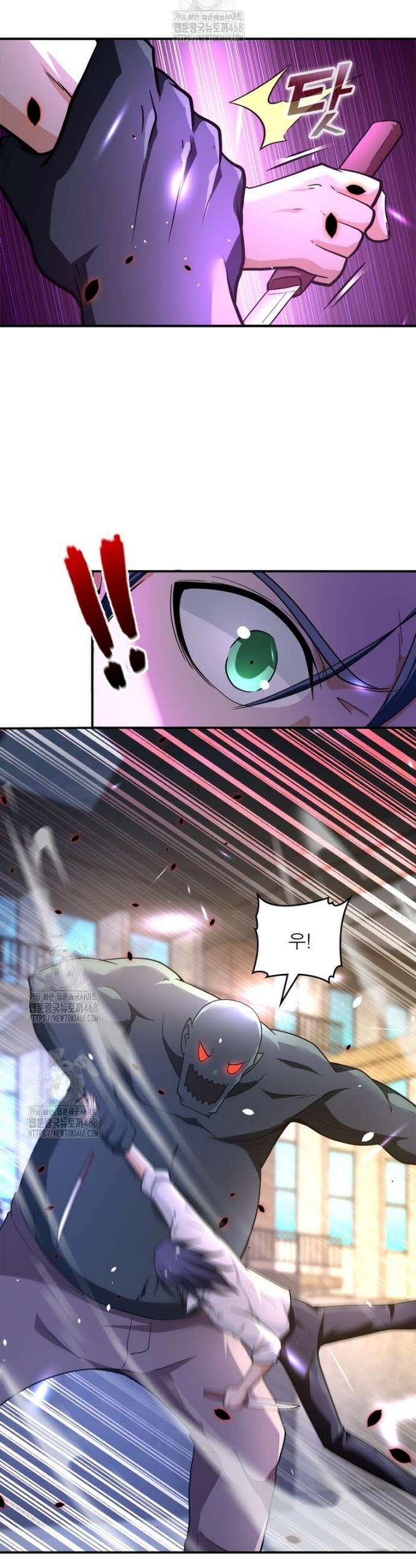 링 오브 가디언 419화 13