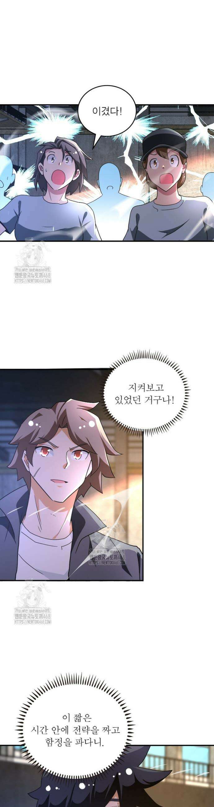 링 오브 가디언 419화 14