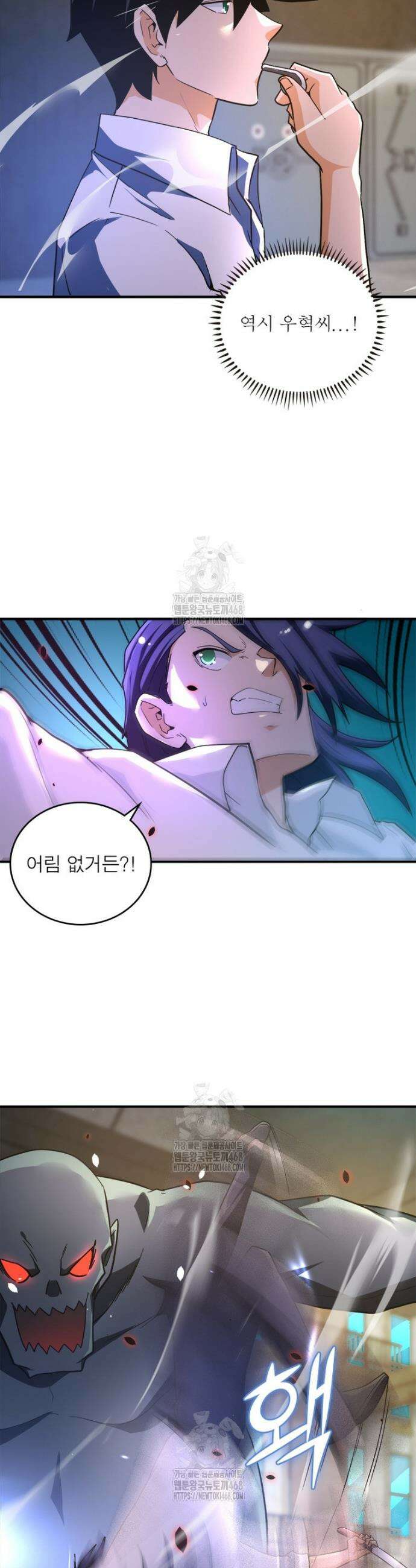 링 오브 가디언 419화 15