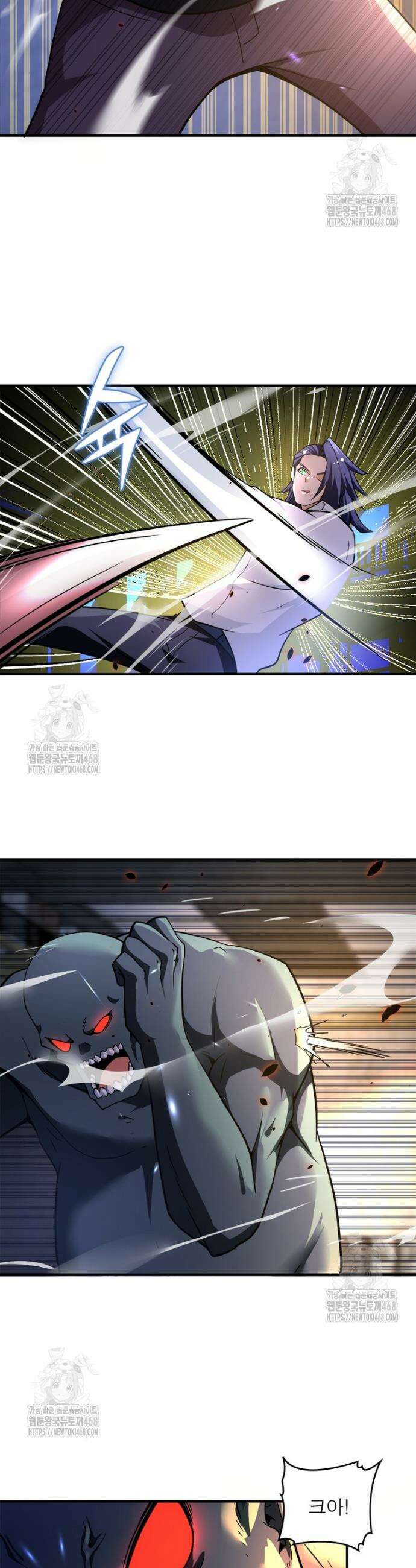 링 오브 가디언 419화 17