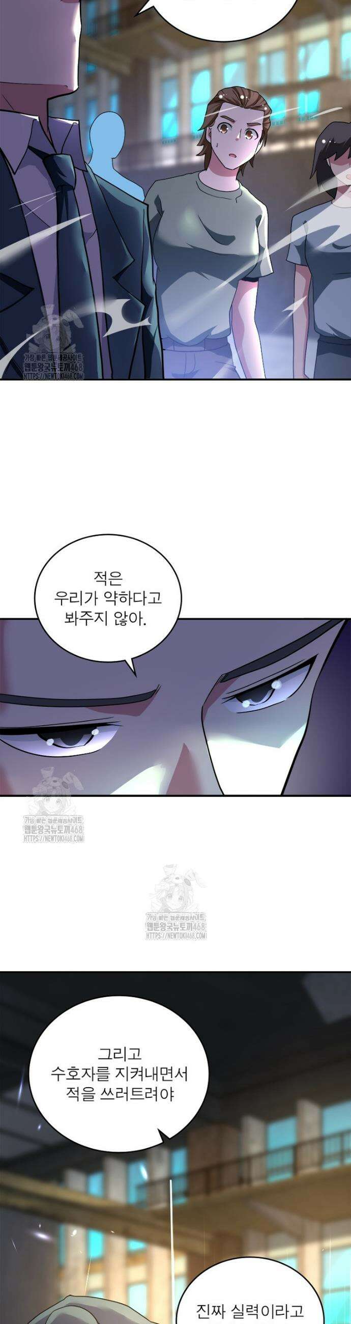 링 오브 가디언 419화 20
