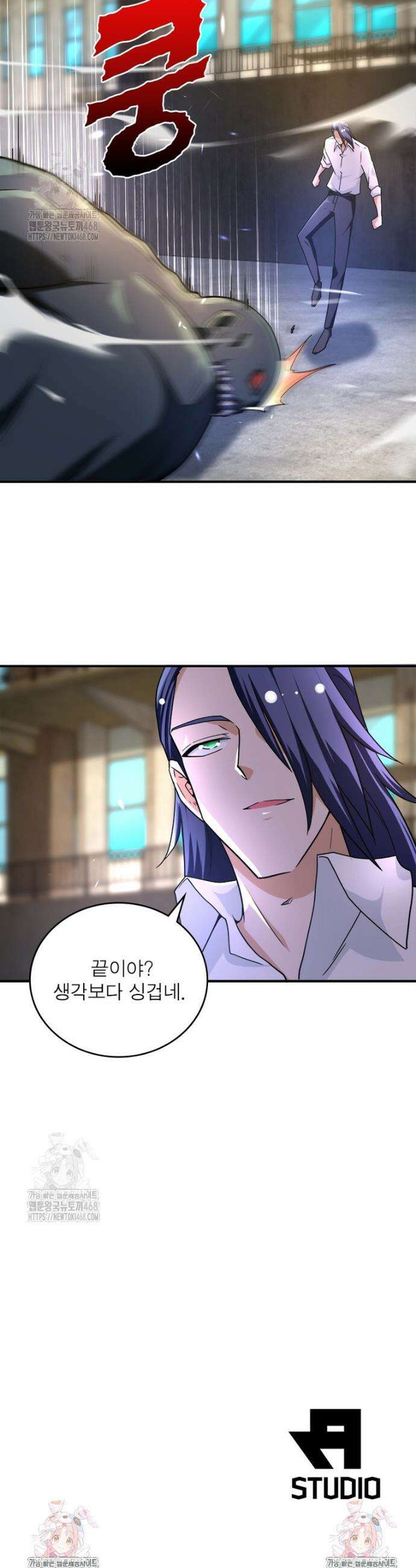 링 오브 가디언 419화 23