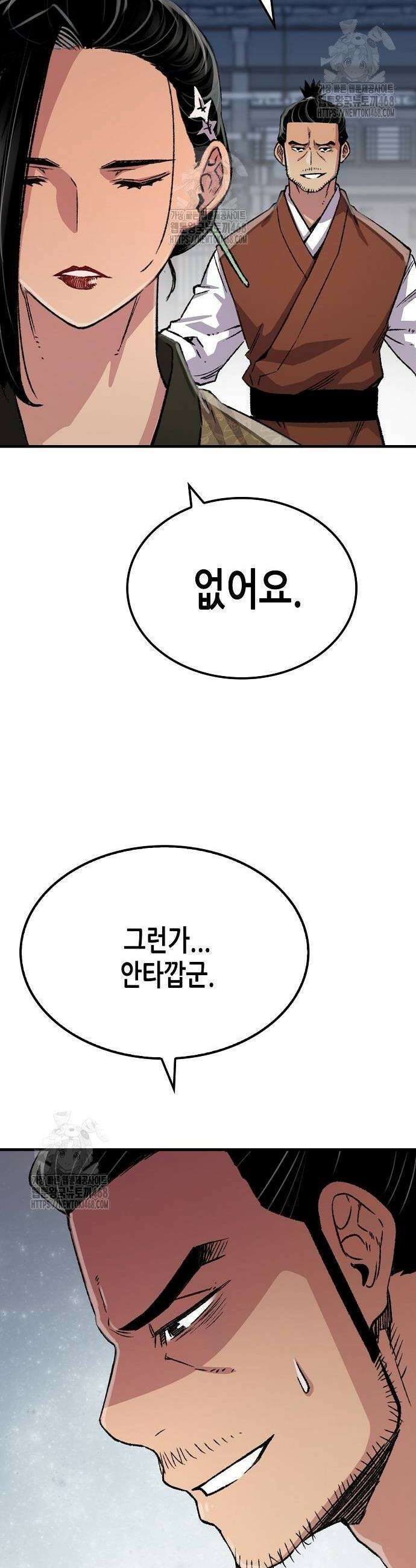 환생천마 79화 4