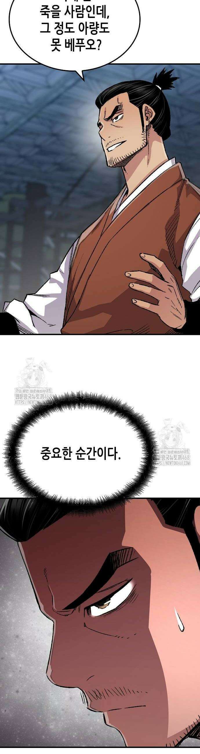 환생천마 79화 6