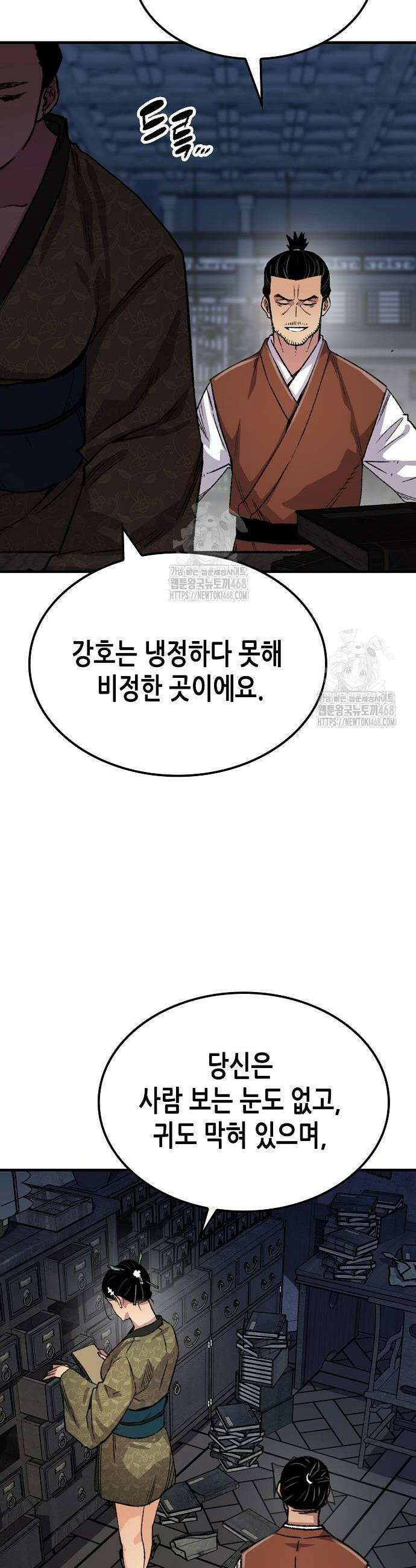 환생천마 79화 8