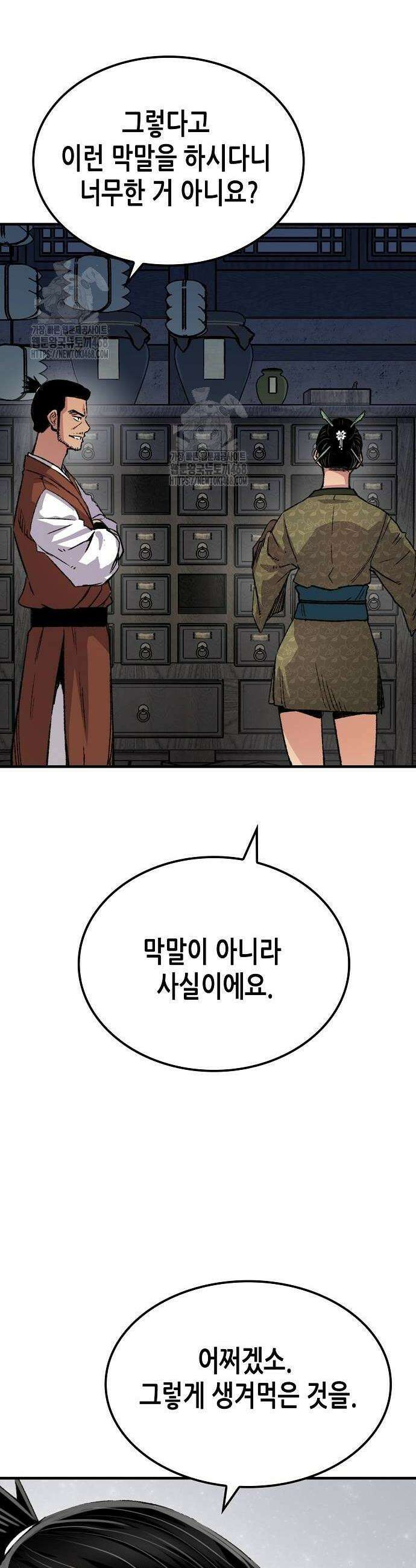 환생천마 79화 10