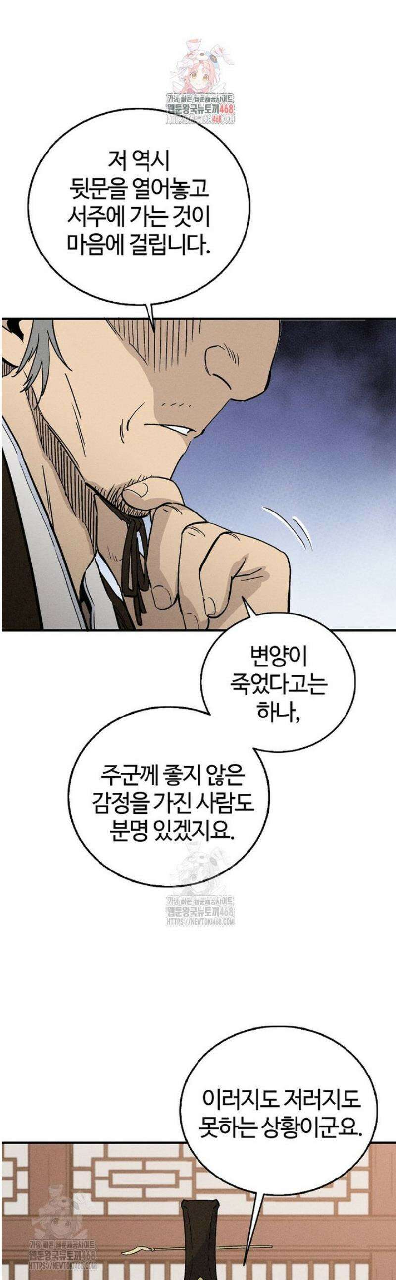 화타가 된 외과의사 167화 1