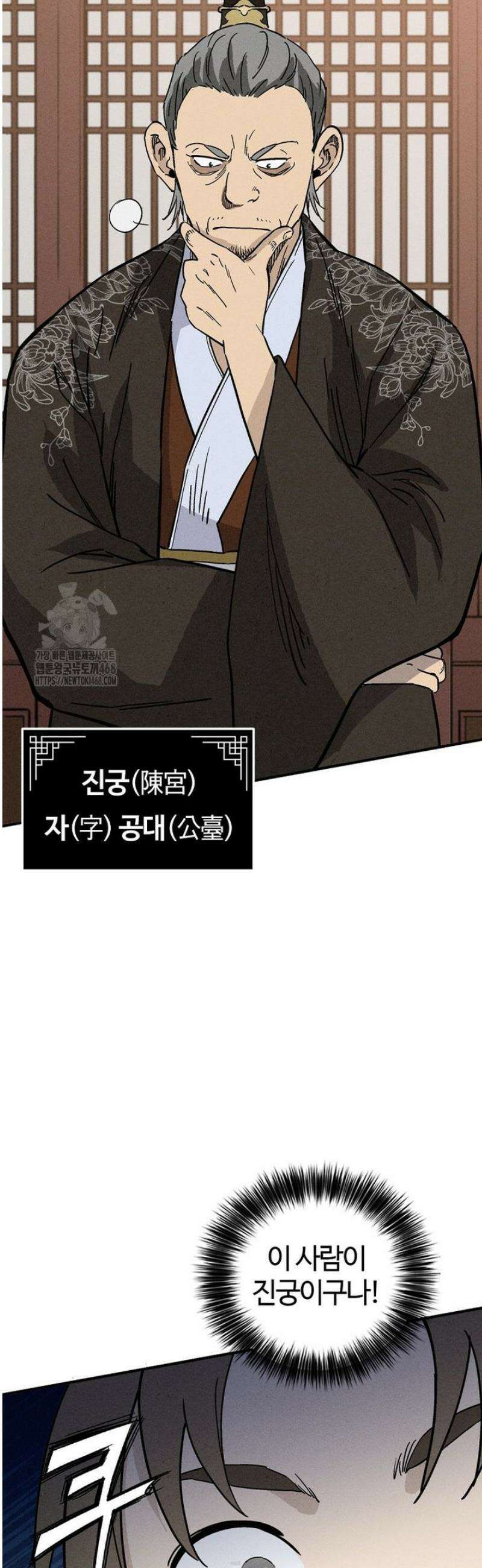 화타가 된 외과의사 167화 2