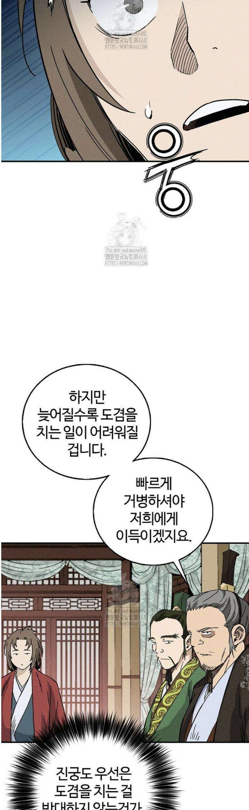 화타가 된 외과의사 167화 3