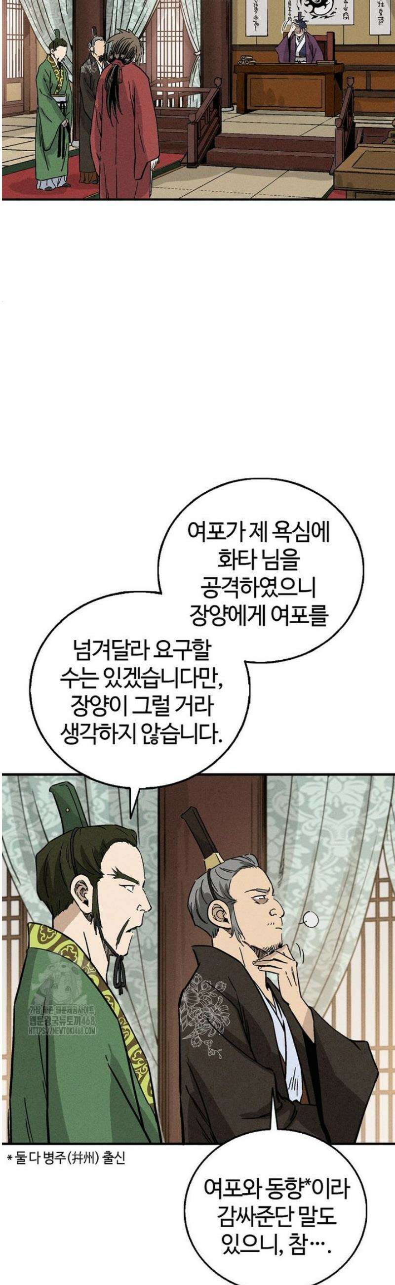 화타가 된 외과의사 167화 6