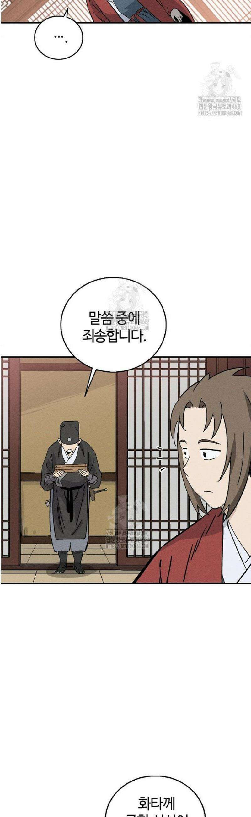 화타가 된 외과의사 167화 8