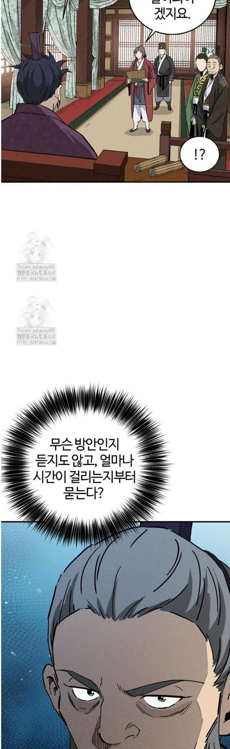 화타가 된 외과의사 167화 14