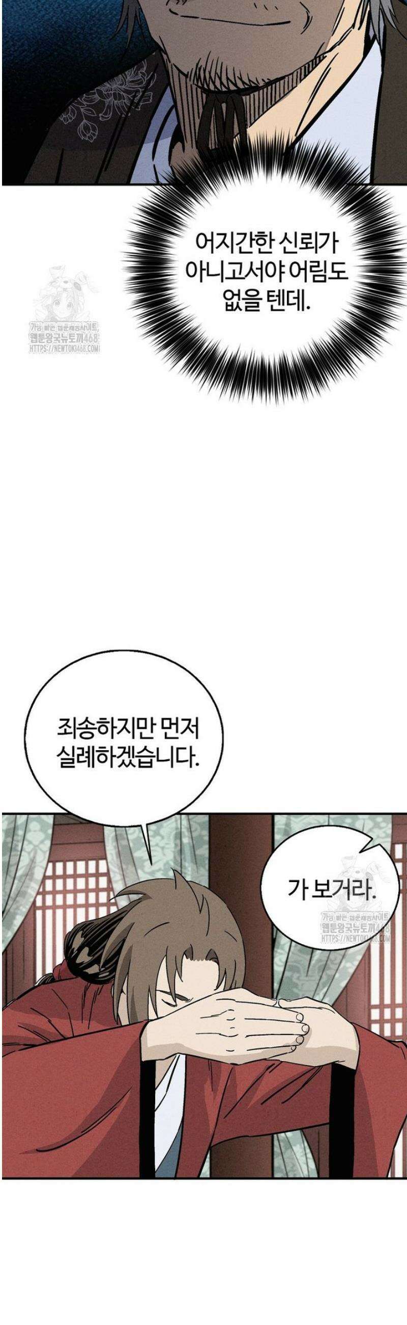 화타가 된 외과의사 167화 15