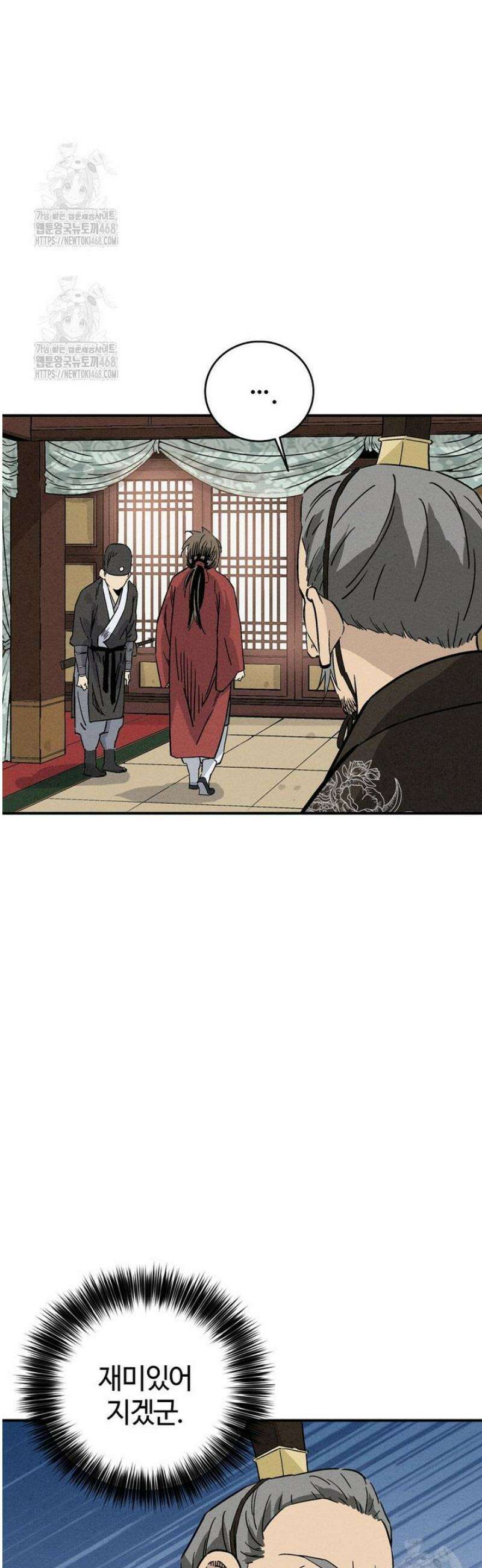 화타가 된 외과의사 167화 16