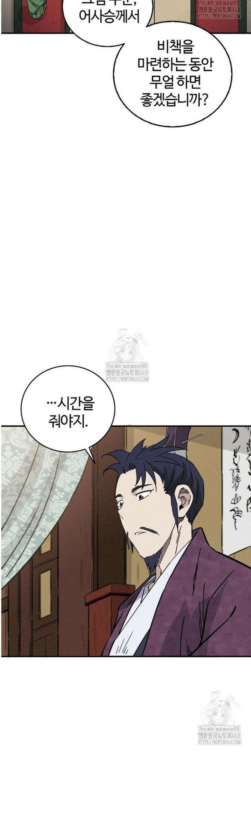 화타가 된 외과의사 167화 18