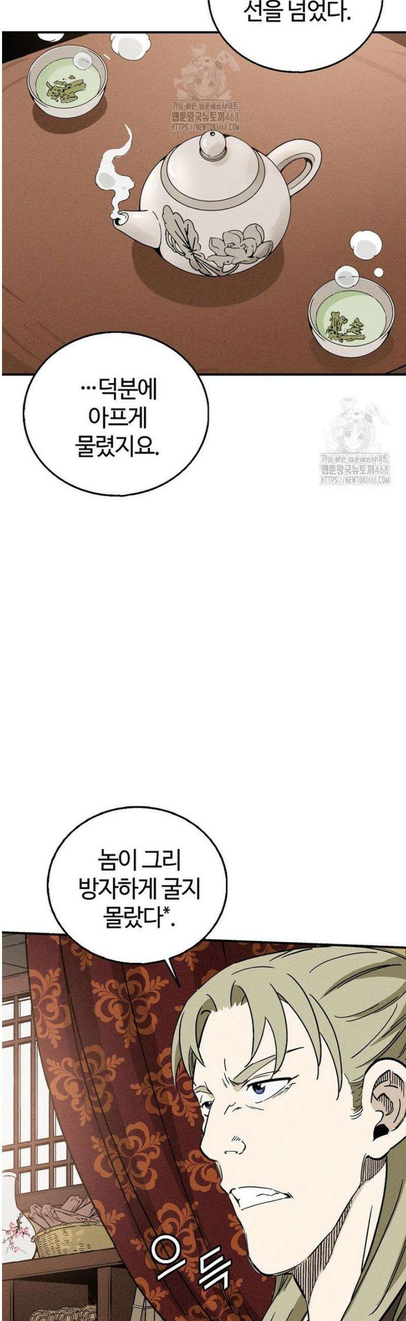 화타가 된 외과의사 167화 23