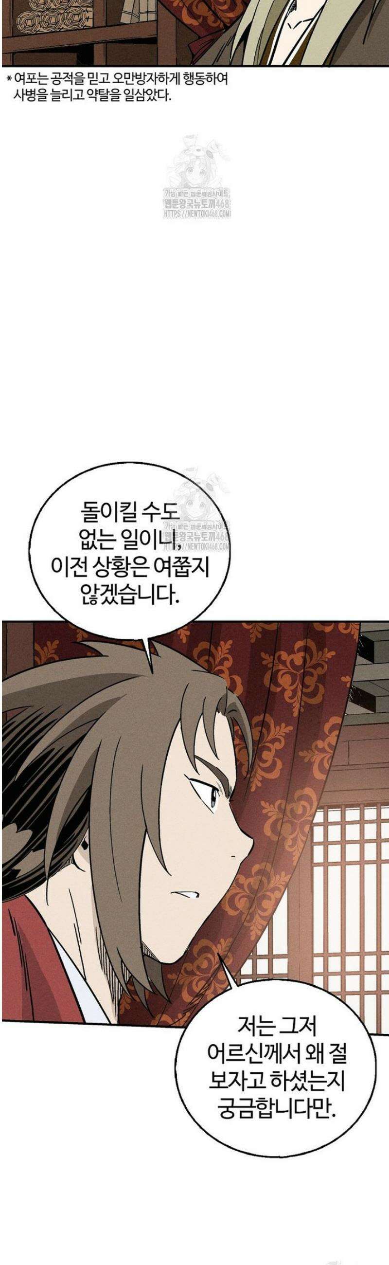 화타가 된 외과의사 167화 24