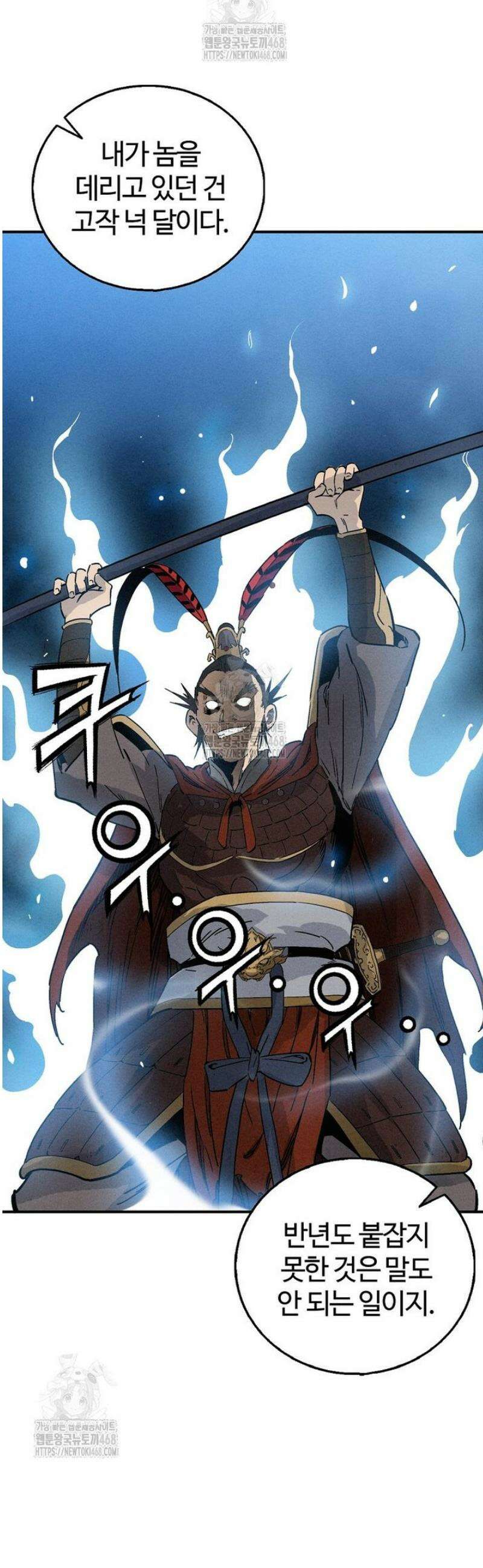 화타가 된 외과의사 167화 26