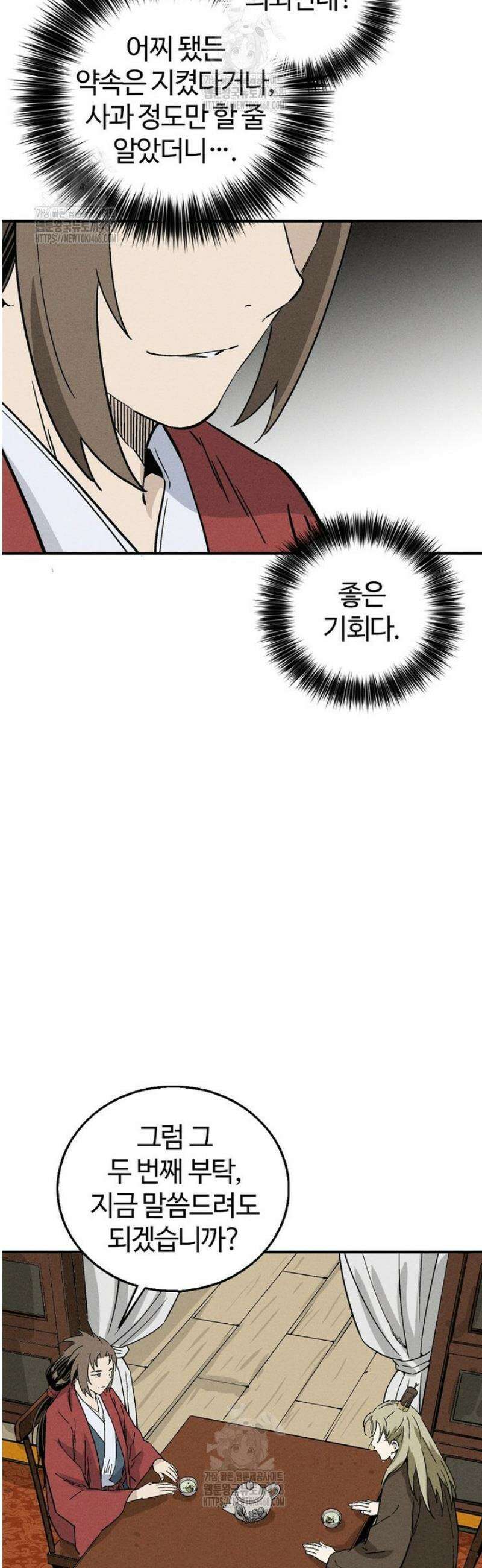 화타가 된 외과의사 167화 29