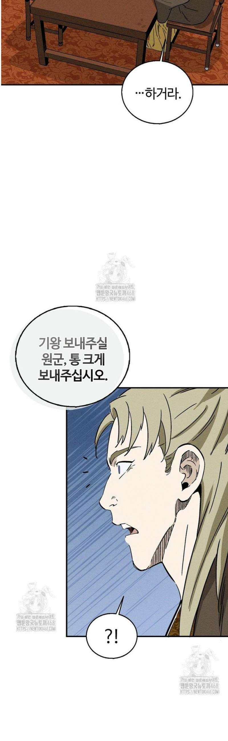 화타가 된 외과의사 167화 30